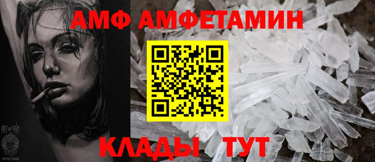 АМФ VHQ Барабинск