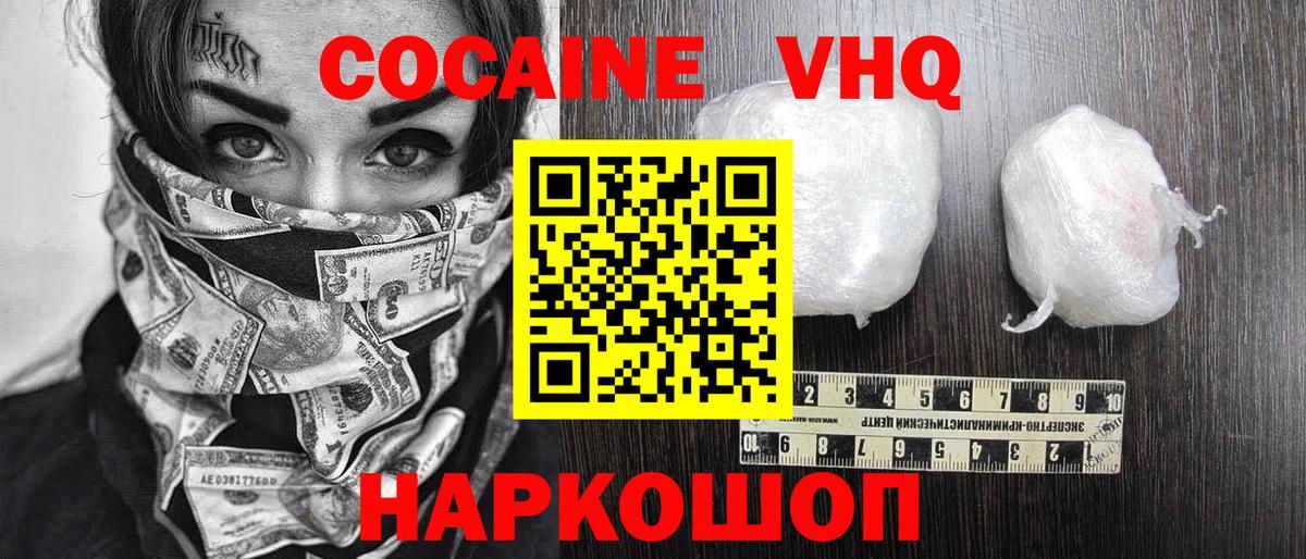 Барабинск  Кокаин Columbia  Cocaine Эквадор  Вход с VPN 