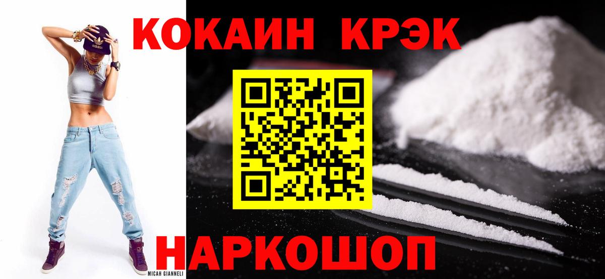 Cocaine 98% Барабинск