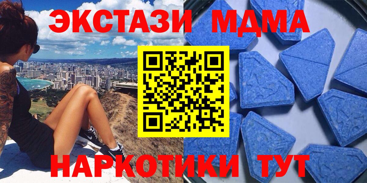 ЭКСТАЗИ XTC Барабинск