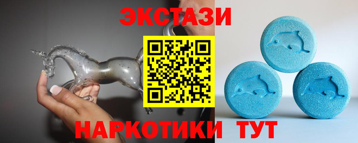 Ecstasy  Экстази 250 мг  Ecstasy XTC  blacksprut зеркало  Барабинск  Вход с VPN 