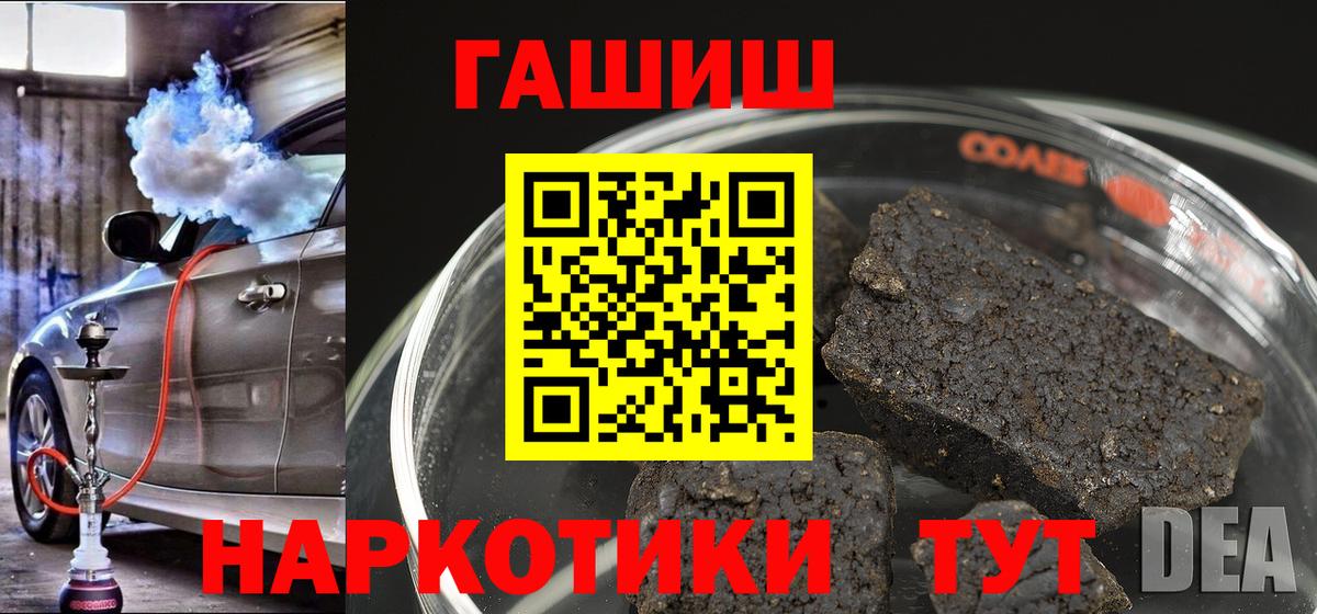 Гашиш hashish  Гашиш VHQ  Барабинск  Вход с VPN 