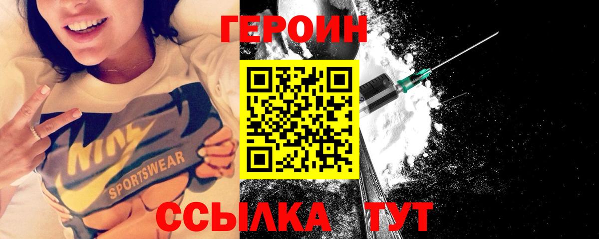 Героин белый  Вход с VPN  Барабинск 