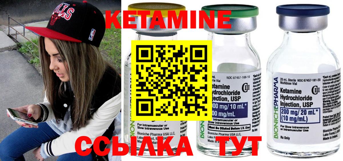 КЕТАМИН ketamine Барабинск