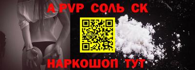 соль курить ск Бугуруслан