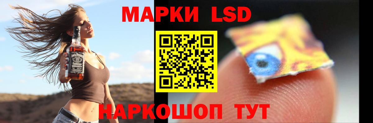 LSD-25 экстази кислота Барабинск