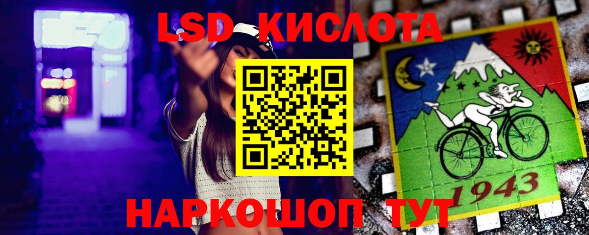 Барабинск  Лсд 25 экстази кислота  Лсд 25 экстази  Вход с VPN  ЛСД экстази кислота 