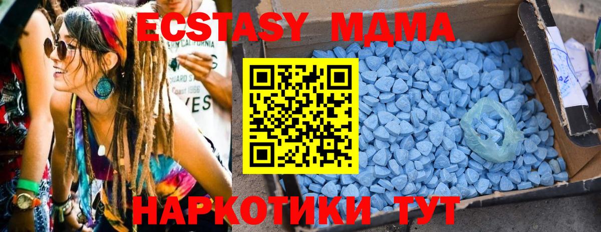 МДМА Molly Барабинск