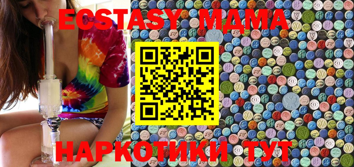 Барабинск  MDMA  Вход с VPN  MDMA кристаллы 