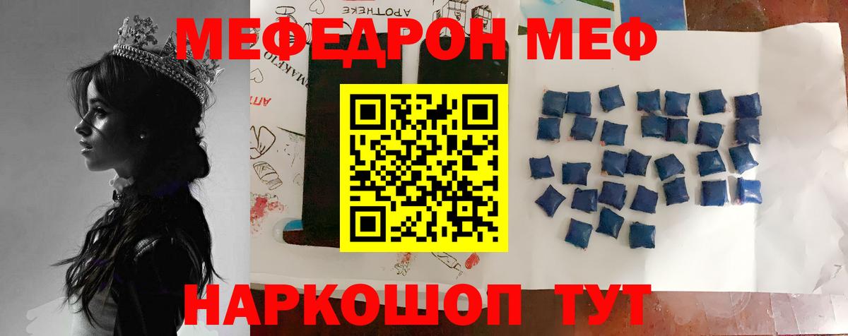 Барабинск  МЯУ-МЯУ  Вход с VPN  МЕФ мяу мяу 