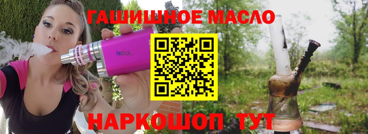 Дистиллят ТГК THC oil Барабинск