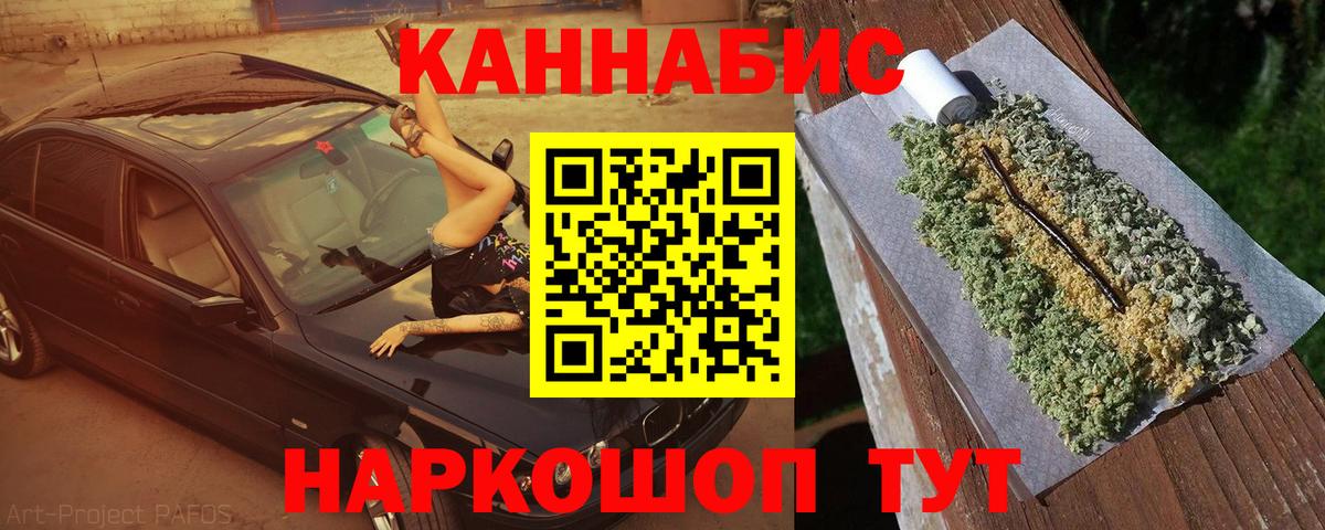 Бошки Шишки AK-47  Вход с VPN  Конопля конопля  Барабинск  Каннабис SATIVA & INDICA 