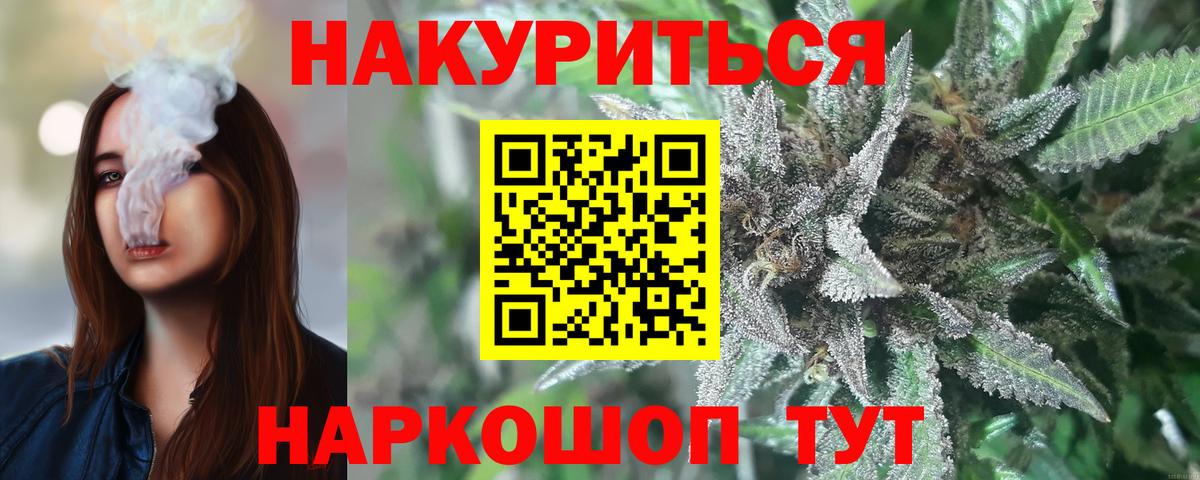 Шишки марихуана сатива Барабинск